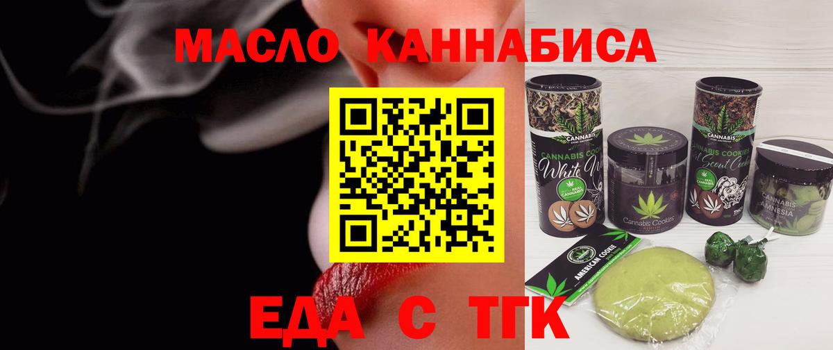 Canna-Cookies марихуана  Вход с VPN  Асино 