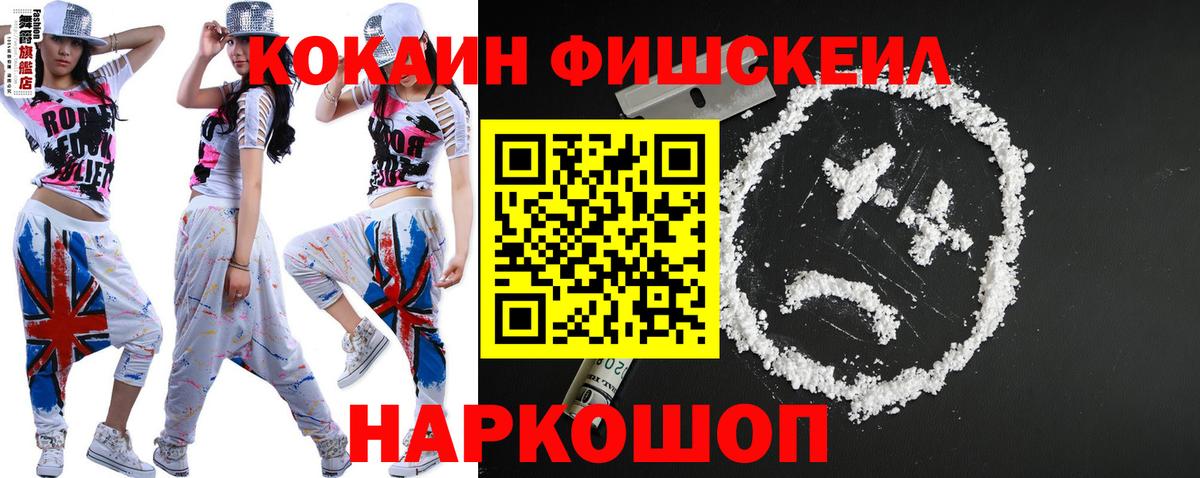 Кокаин 99% Асино