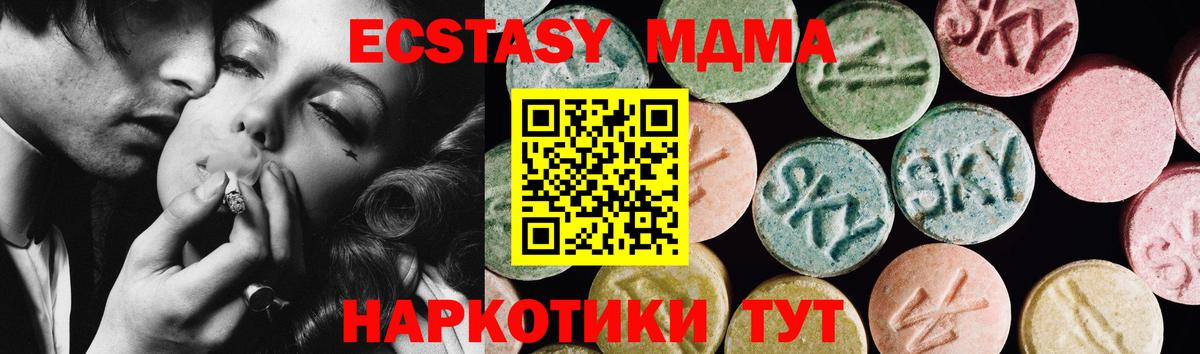 Асино  Ecstasy Дубай  магазин  наркотиков  Вход с VPN  Ecstasy XTC 