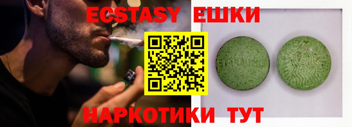 Экстази 280мг Асино