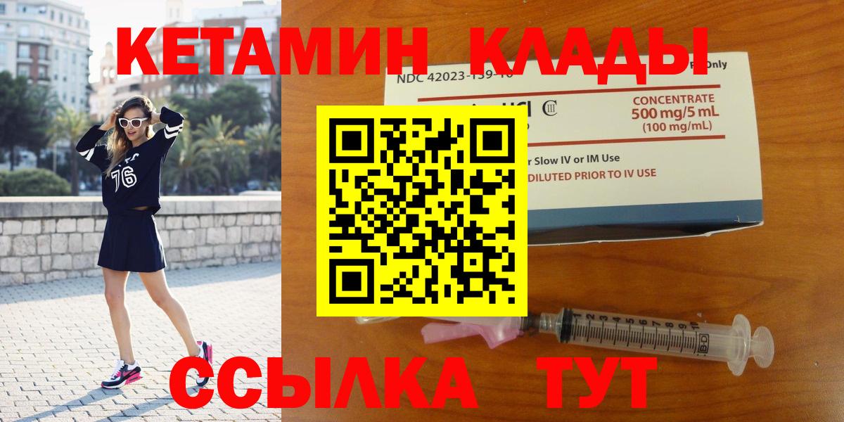 КЕТАМИН VHQ  Вход с VPN  блэк спрут рабочий сайт  Асино 