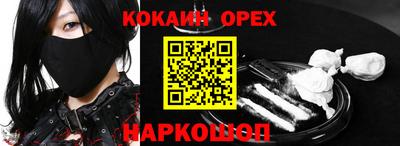 кокаин перу Апрелевка