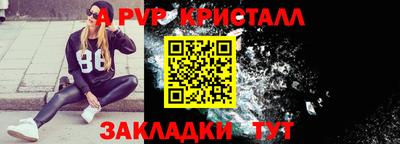 стафф Апшеронск