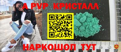 стафф Апшеронск