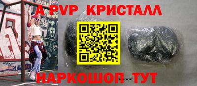 стафф Апшеронск