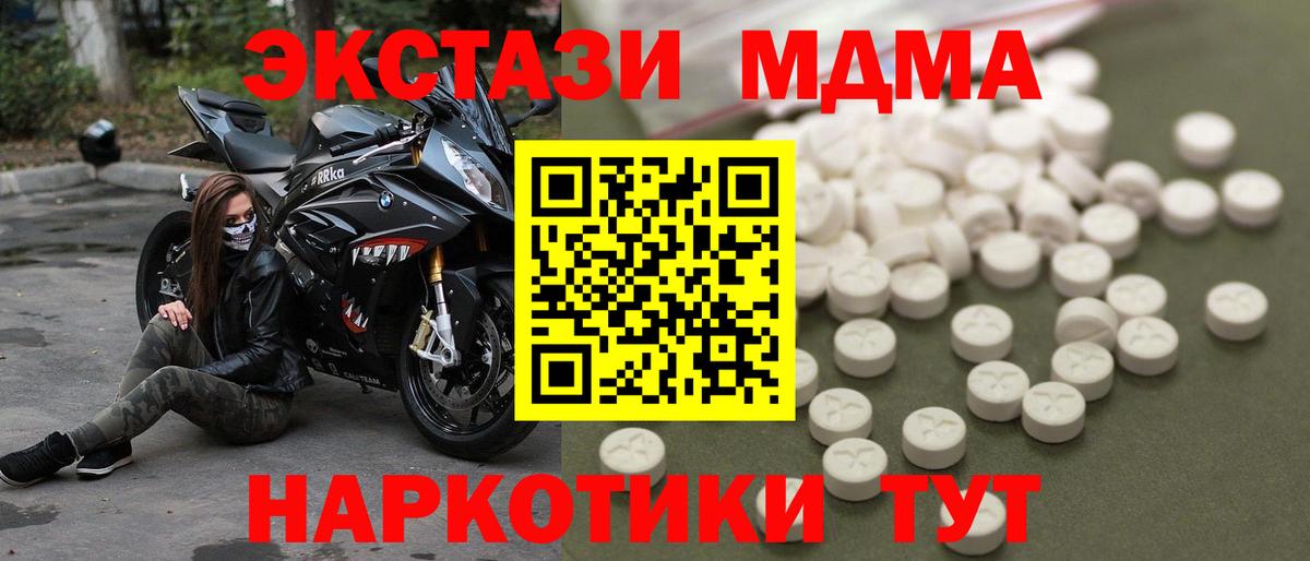 MDMA кристаллы  MDMA  Асино  Вход с VPN 