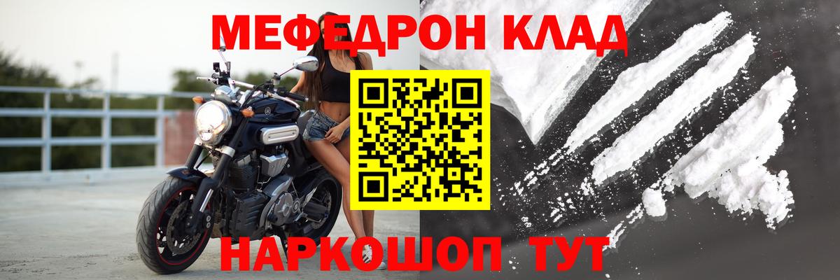 Асино  МЯУ-МЯУ  Вход с VPN  Меф мяу мяу  МЯУ-МЯУ мука  Мефедрон 