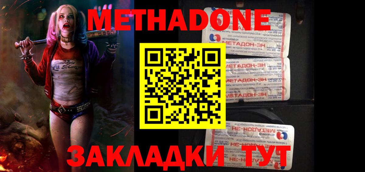 Метадон белоснежный  Вход с VPN  мега маркетплейс  Асино 