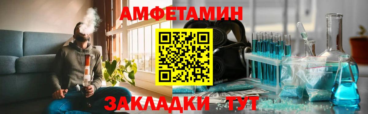 МЕТАМФЕТАМИН кристалл  Вход с VPN  Асино 