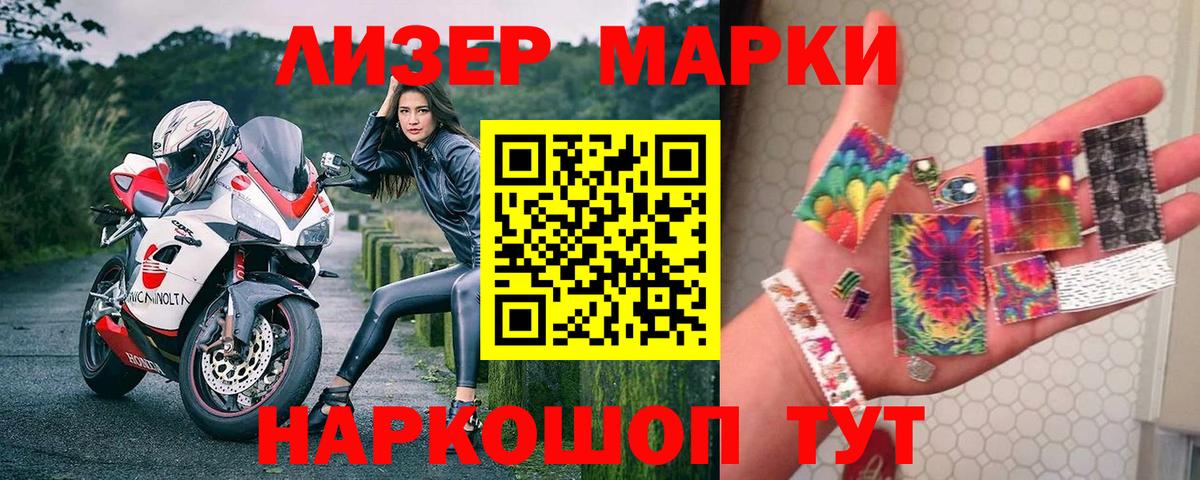 Марки NBOMe  Вход с VPN  Асино  Марки N-bome 1,5мг 