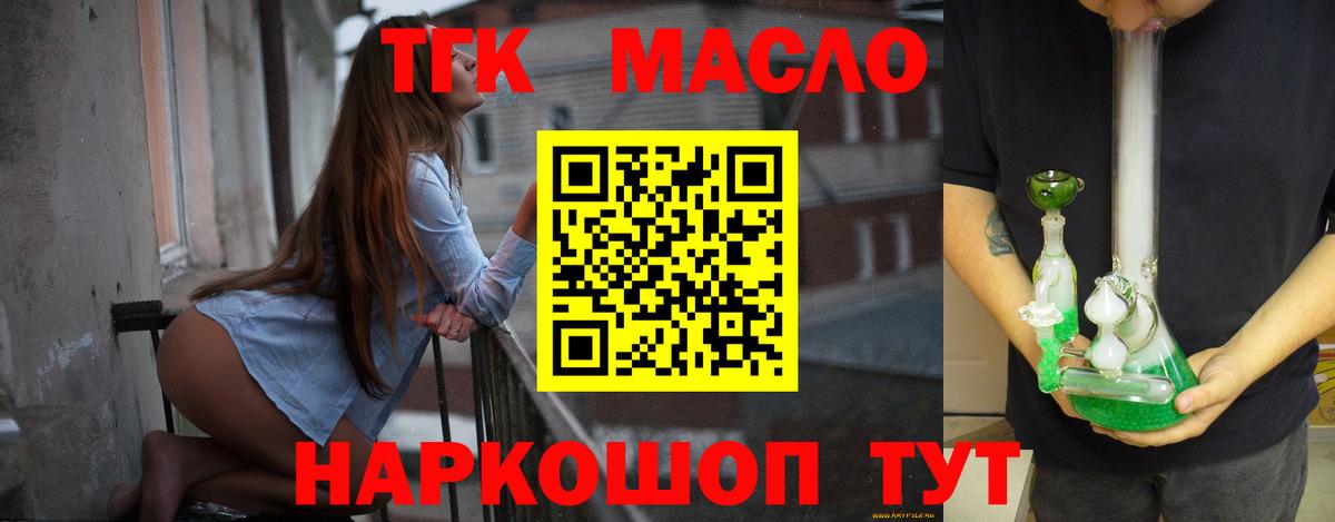 Асино  ТГК Wax  Вход с VPN 