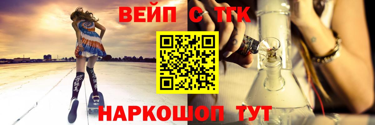 Дистиллят ТГК гашишное масло Асино